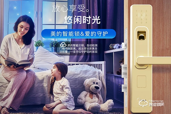 美的智能鎖質(zhì)量怎么樣