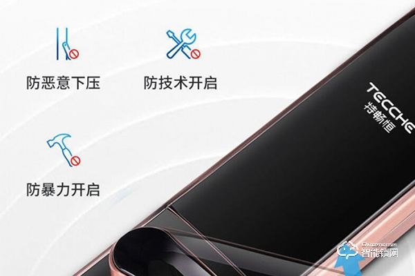 特暢恒的指紋鎖怎么樣