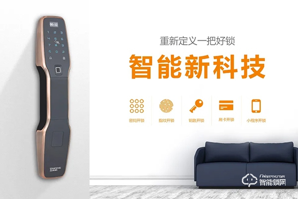 特暢恒的指紋鎖怎么樣