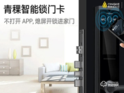 青稞智能指紋鎖怎么樣，好不好