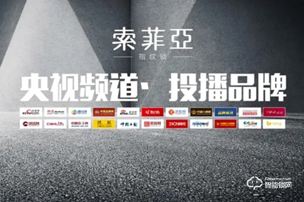 索菲亞智能鎖是不是一線品牌 索菲亞智能鎖是不是一線品牌