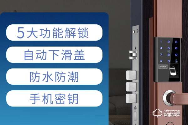 智能鎖十大名牌排行榜