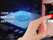 海康的智能鎖怎么樣