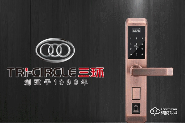 三環(huán)智能鎖加盟代理怎么樣 三環(huán)智能鎖加盟代理怎么樣