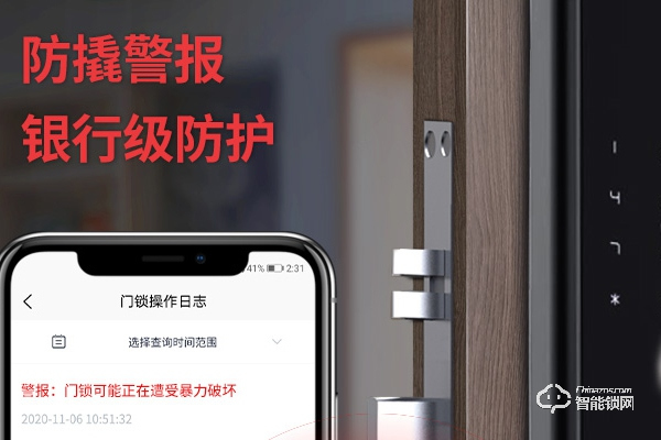 施德曼智能鎖質(zhì)量怎么樣