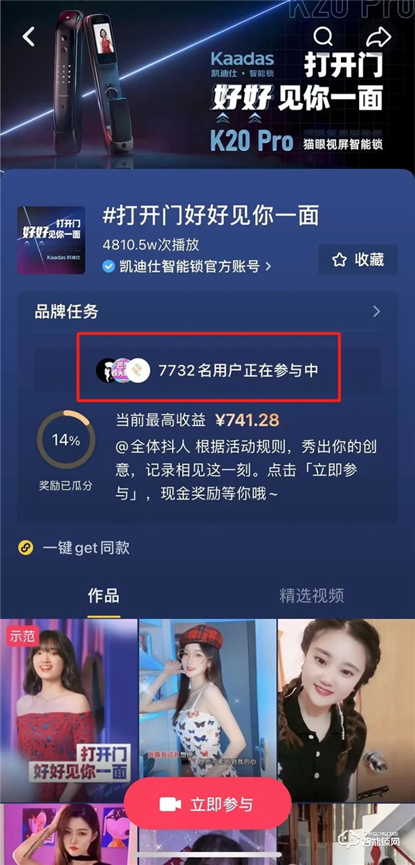 Kaadas凱迪仕×DouLife家居節 | 登抖音熱榜，千萬級網紅痞幼力薦，全民任務高燃開啟！