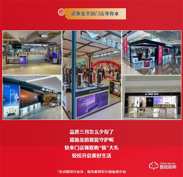 牛三月品質節 | 1元抵498元權益包，多重大獎免費送！德施曼全國門店福利上新