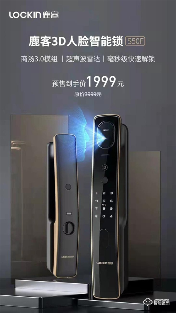 百變無負擔，致敬“她力量”，鹿客3D人臉智能鎖S50F實力寵女神