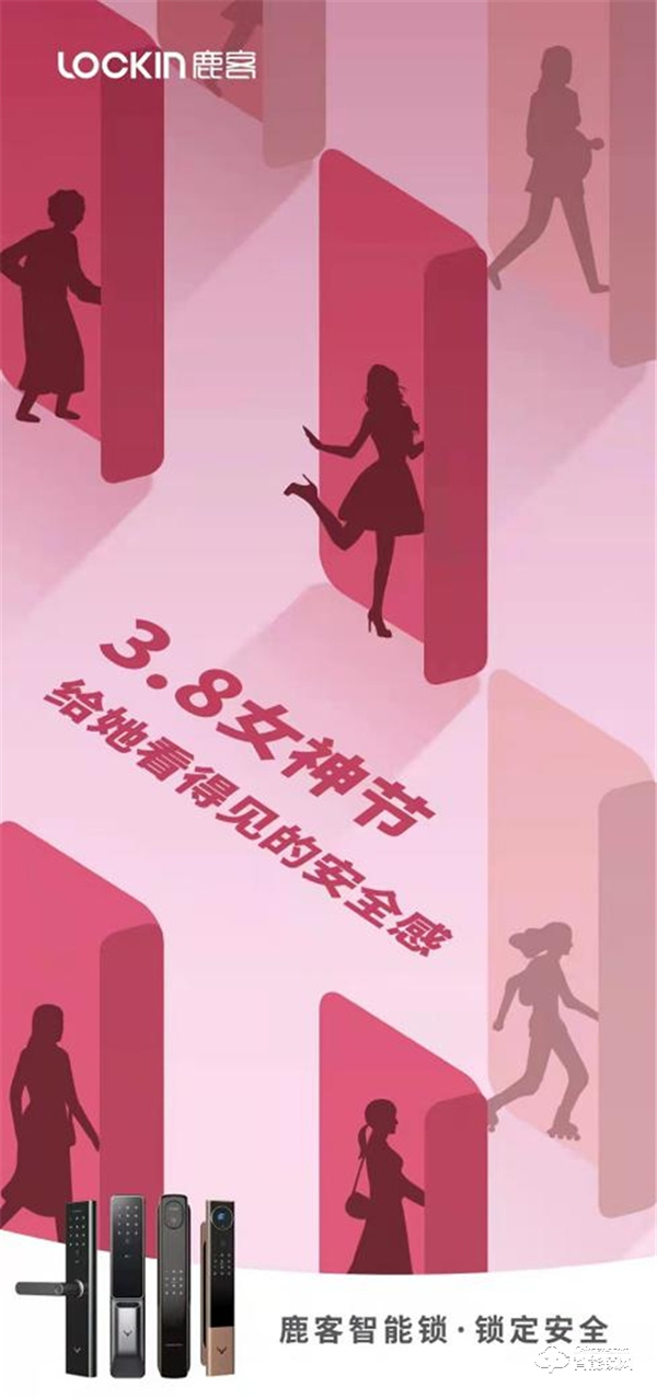 百變無負擔，致敬“她力量”，鹿客3D人臉智能鎖S50F實力寵女神