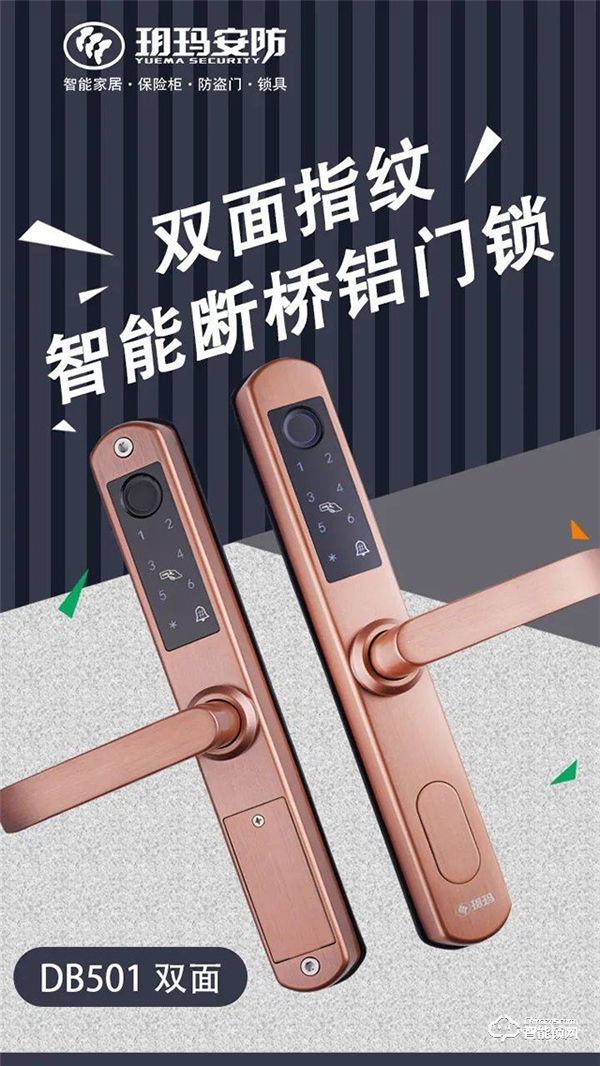 玥瑪安防（山東）2022年度新品發布會暨招商盛典完美收官！