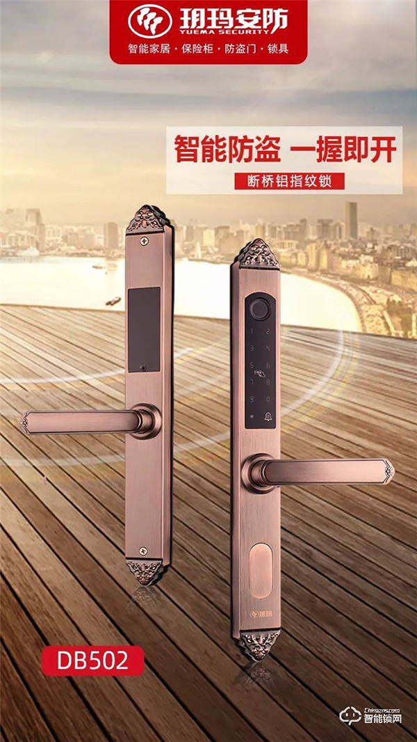 玥瑪安防（山東）2022年度新品發布會暨招商盛典完美收官！