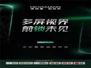 德施曼2022新品發(fā)布會(huì)速覽:國貨智能鎖強(qiáng)力沖擊全球市場