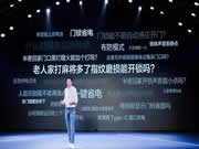 超28000個投射斑點識別人臉？近千深企搶灘智能門鎖賽道