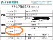 智能門鎖質量問題維修未果,消費者質疑云米售后解決方案