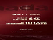 C輪融資6億人民幣,智能鎖行業(yè)資本寵兒“凱迪仕”