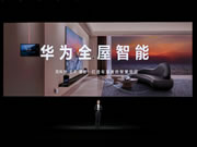 華為首款鴻蒙智能鎖橫空出世,奮達科技作為獨家生產(chǎn)商倍受關注