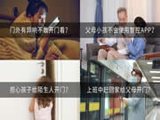 沉浸式智能貓眼體驗,盡在亞太天能雙屏可視智能鎖A5p