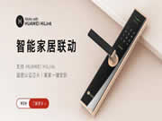 市場上大熱的聯網智能鎖,其聯網功能究竟有哪些作用?