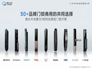 百家鎖企采用奧比中光方案，推動真3D人臉鎖規模化普及