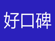 人臉識別智能門鎖品牌如何獲得好口碑?