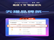 德施曼智能鎖雙11戰報:交易指數居天貓品牌第一