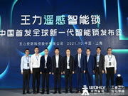 傳統智能鎖即將遭淘汰?王力遙感智能鎖顛覆行業