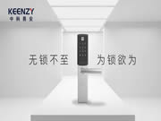 中科易安:物聯(lián)網智能門鎖能夠應用于哪些領域?