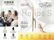洞見人心 ｜ 智能鎖Helios S讓設(shè)計更有溫度