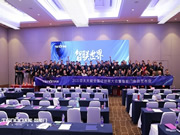 智聯世界·亞太天能2021年度招商大會暨智能門鎖新品發布會完美收官!