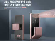 安全秒開!TCL智能鎖新品助力行業邁入真3D刷臉時代