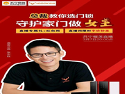 霸道總裁孫紅雷在蘇寧做直播，鹿客智能鎖當(dāng)天銷量增長(zhǎng)108%