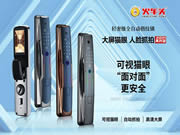 智能鎖廠家“百中百”入選品牌強(qiáng)國(guó)示范工程成員單位