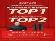 德施曼攜手羅永浩 實現智能鎖R7口碑銷量雙豐收