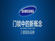 智能鎖市場千企大戰，三星為何站穩高端市場？