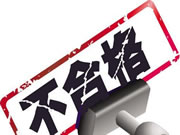 直擊3·15|智能鎖登質量黑榜,門鎖第一股王力安防品控之痛