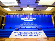 破勢騰飛，創領未來！飛利浦智能鎖2020年度經銷商大會圓滿召開！