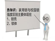 信銳：智能門鎖市場“花樣百出”，這些坑一定得知道！