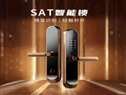 易歐全自動智能指紋門鎖 家庭智能化的首選優品