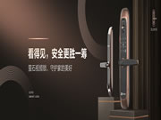 誰動了你家門口的快遞？螢石智能視頻鎖告訴你