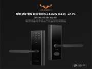 科技達人王自如直播帶貨鹿客智能鎖，直擊618底價