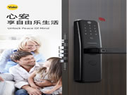 耶魯智能鎖YSDK170全新上市，家居安全必備利器