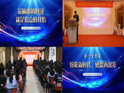 科裕智能門鎖2020年度總結(jié)暨分紅大會(huì)圓滿舉辦