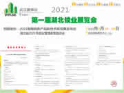 湖北省鎖業(yè)協(xié)會(huì)關(guān)于召開第一屆湖北鎖業(yè)展覽會(huì)的通知