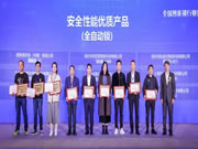 頂固榮獲全國智能鎖行業質量提升行動“示范企業”