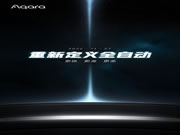 綠米全新智能門鎖即將發布,重新定義全自動