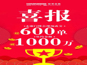 皇家金盾人臉鎖永康門博會圓滿落幕 現場簽約金額超千萬