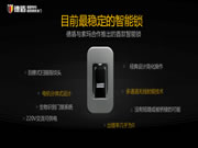 德國德盾智能鎖VS步陽智能鎖，看誰更勝一籌
