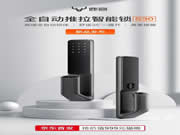 鹿客智能鎖新品S30京東首發(fā)，全自動智能鎖成趨勢潮流