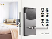 楊格酒店智能門鎖：讓酒店生意更好做！