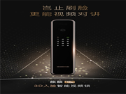 下一個爆款！德施曼二代3D人臉智能鎖麒麟R8新品上市